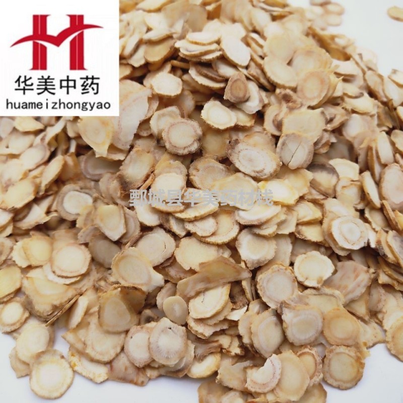西洋参1000克【华美中药】中药材现货批发供应西洋参片
