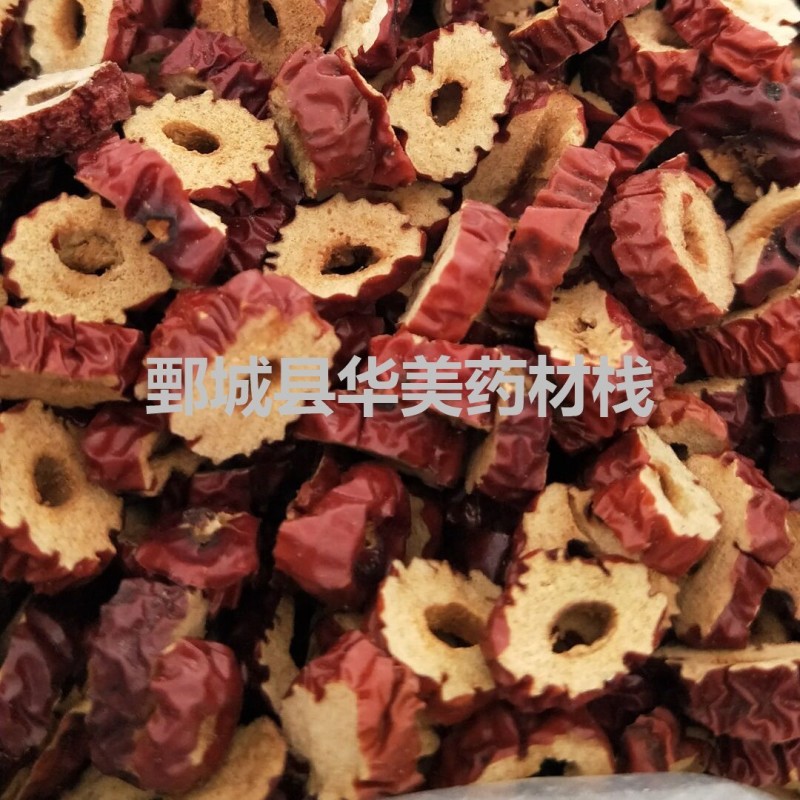 枣干1000克【华美中药】中药材批发现货供应【去核枣圈】