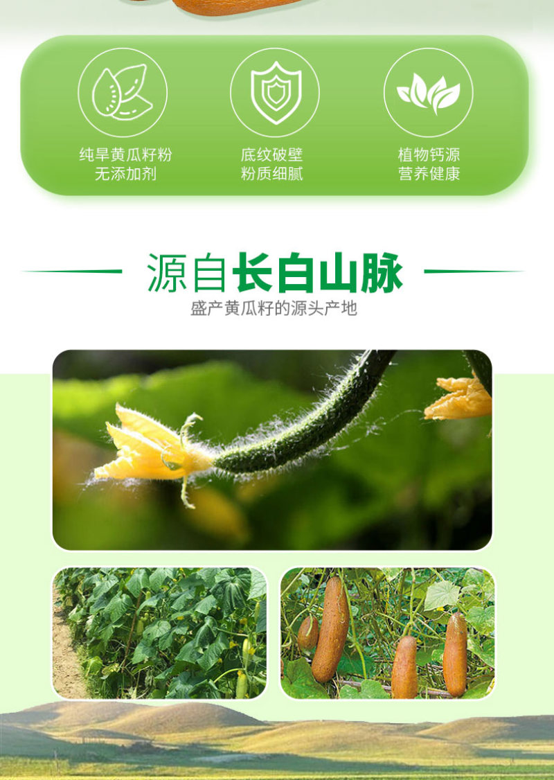 黄瓜籽粉高钙补钙接骨天然纯粉代餐冲饮免煮无添加现磨代餐粉