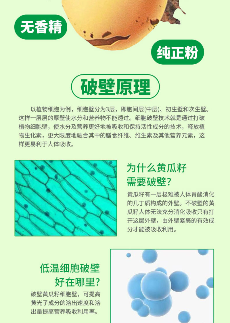 黄瓜籽粉高钙补钙接骨天然纯粉代餐冲饮免煮无添加现磨代餐粉