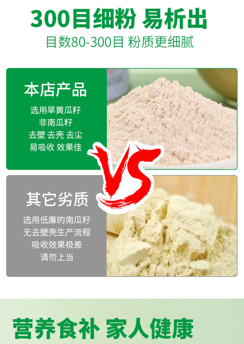 黄瓜籽粉高钙补钙接骨天然纯粉代餐冲饮免煮无添加现磨代餐粉