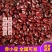 【赤小豆】规格齐全烘焙食品加工现货供应电联优惠