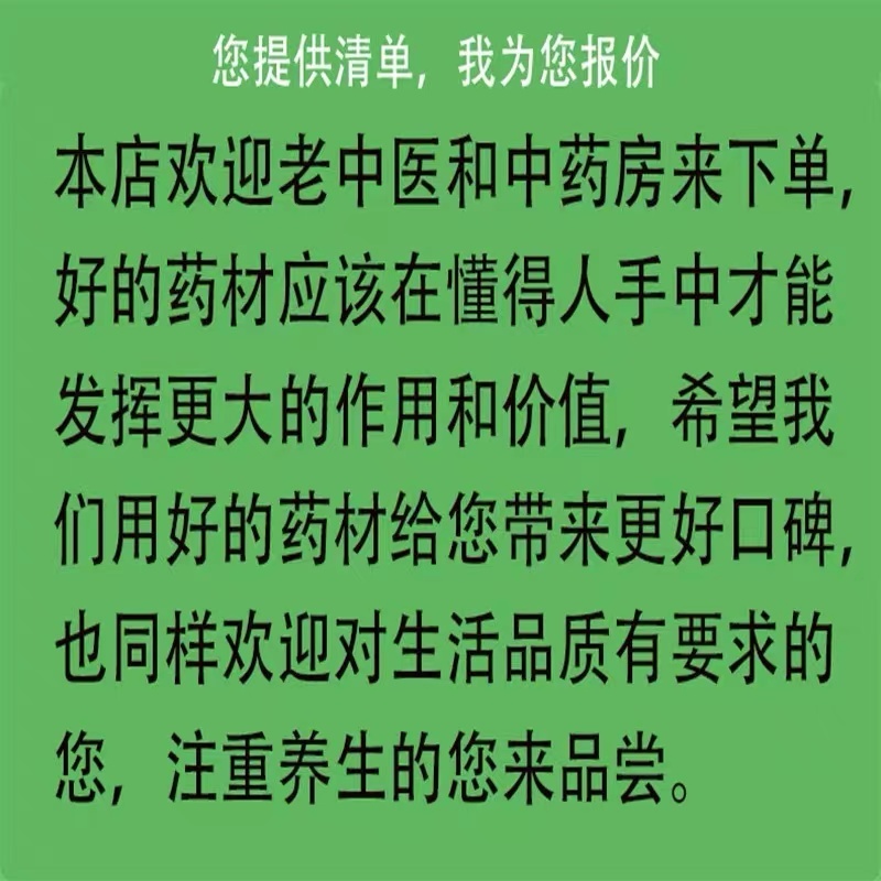 新货中药材葛根500g克包邮葛根片天然葛粉纯正葛根粉泡