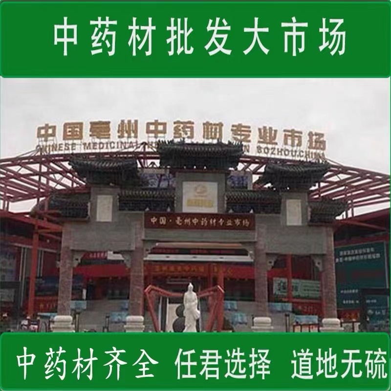 天然野生路路通500g包邮中药材枫球子枫树球枫树果精挑细