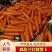 胡萝卜大红316新鲜大量上市水洗保证品质全国发货