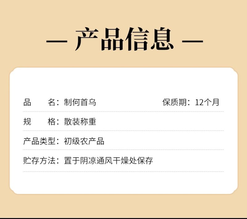 正品制何首乌500g包邮地道中药材古法炮制含量足无硫无添