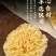 特产古田银耳干货100g包邮素燕窝色泽淡黄完整的蜜花雪耳