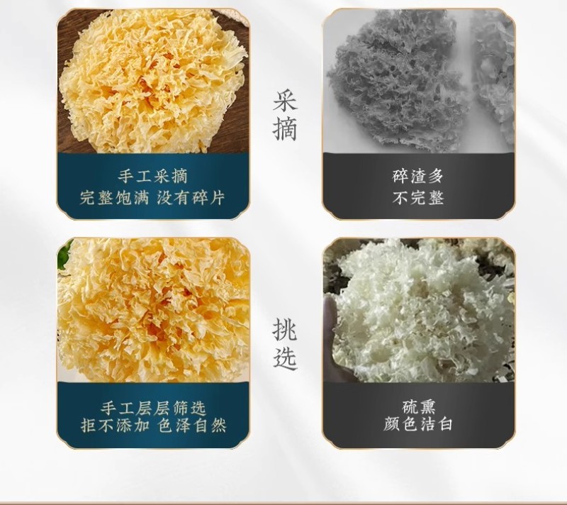 特产古田银耳干货100g包邮素燕窝色泽淡黄完整的蜜花雪耳