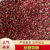 【精品花椒】正宗汉源花椒麻味十足货真价实四川直发电联优惠