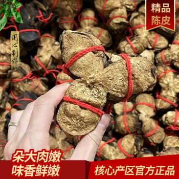 老陈皮1斤