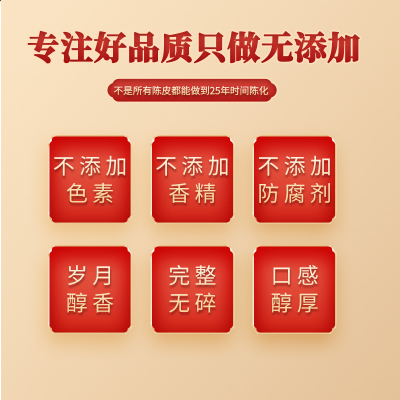 老陈皮1斤