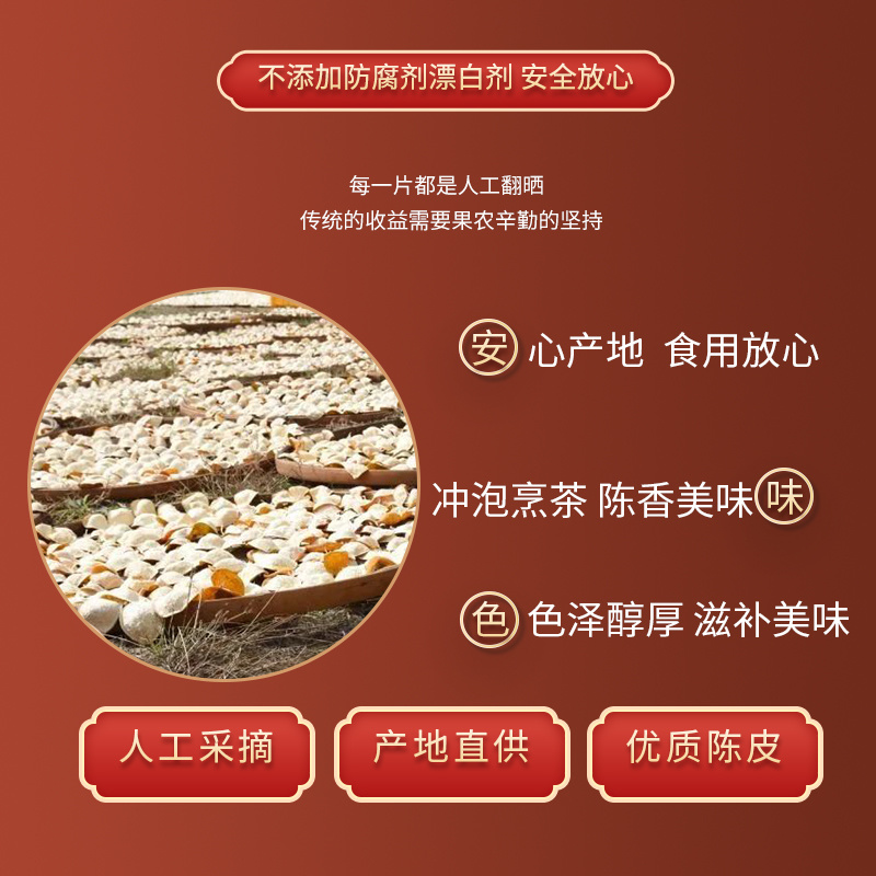 老陈皮1斤