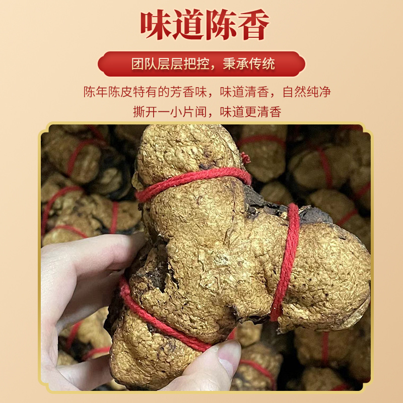 老陈皮1斤