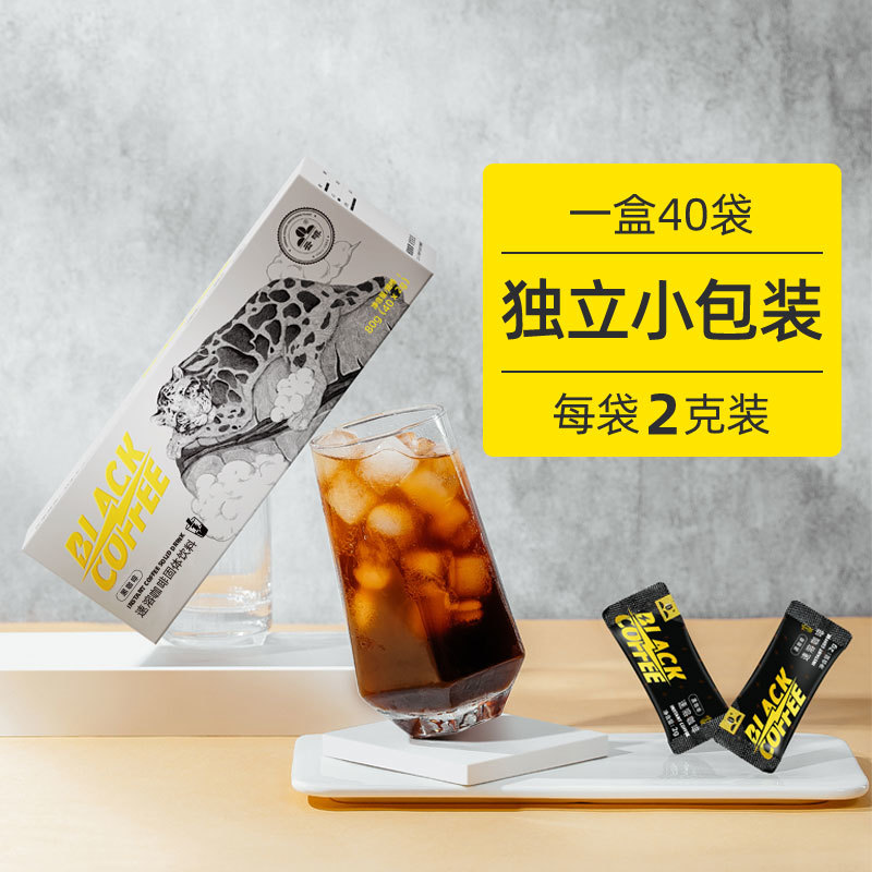 黑咖啡速溶咖啡云豹系列三合一对接团购商超欢迎联系