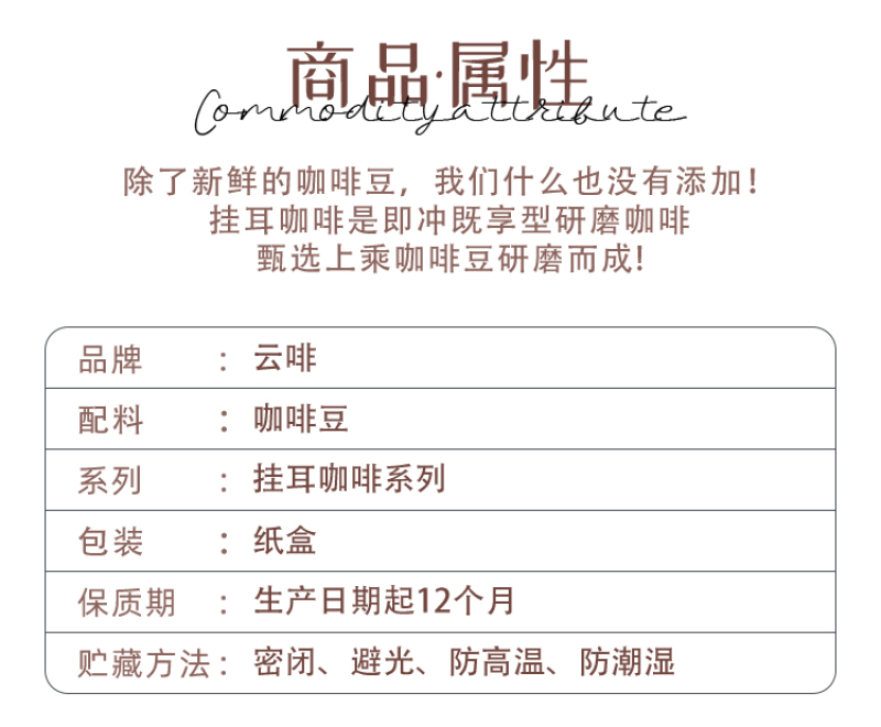 挂耳咖啡