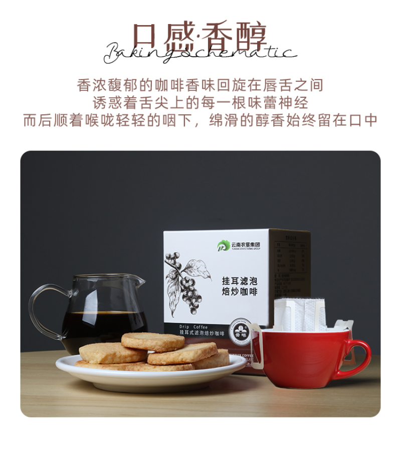 挂耳咖啡