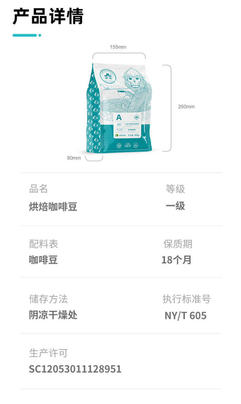 咖啡豆