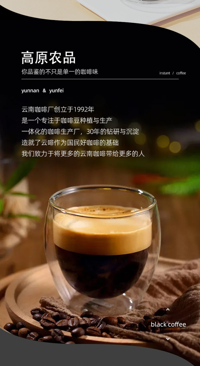 黑咖啡速溶咖啡云豹系列三合一对接团购商超欢迎联系