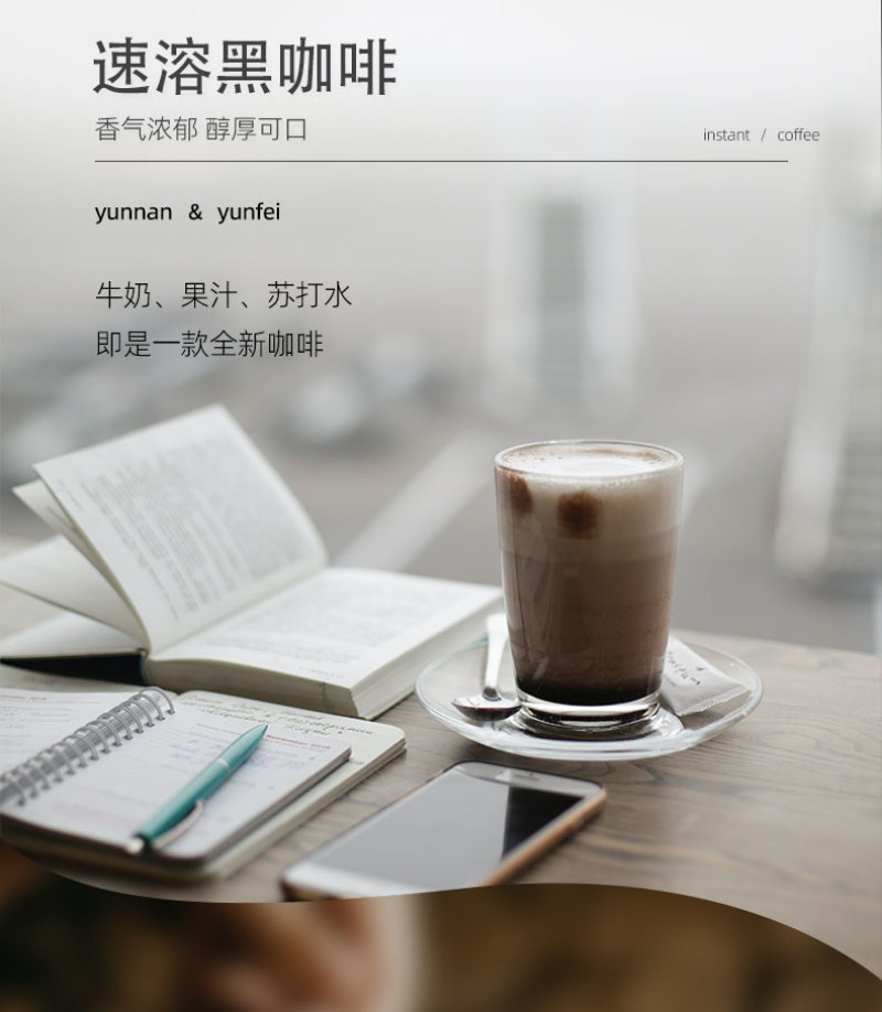 黑咖啡速溶咖啡云豹系列三合一对接团购商超欢迎联系