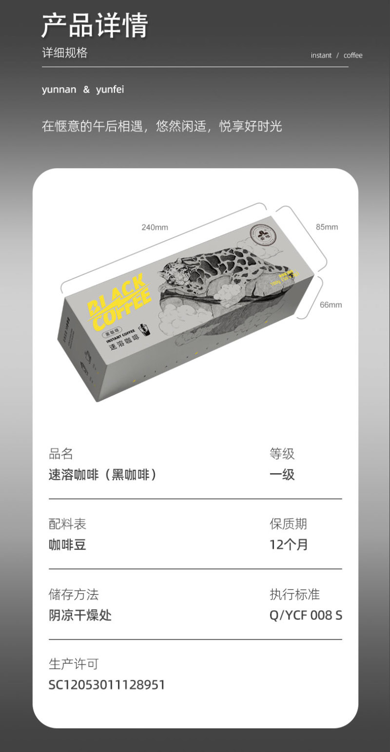 黑咖啡速溶咖啡云豹系列三合一对接团购商超欢迎联系