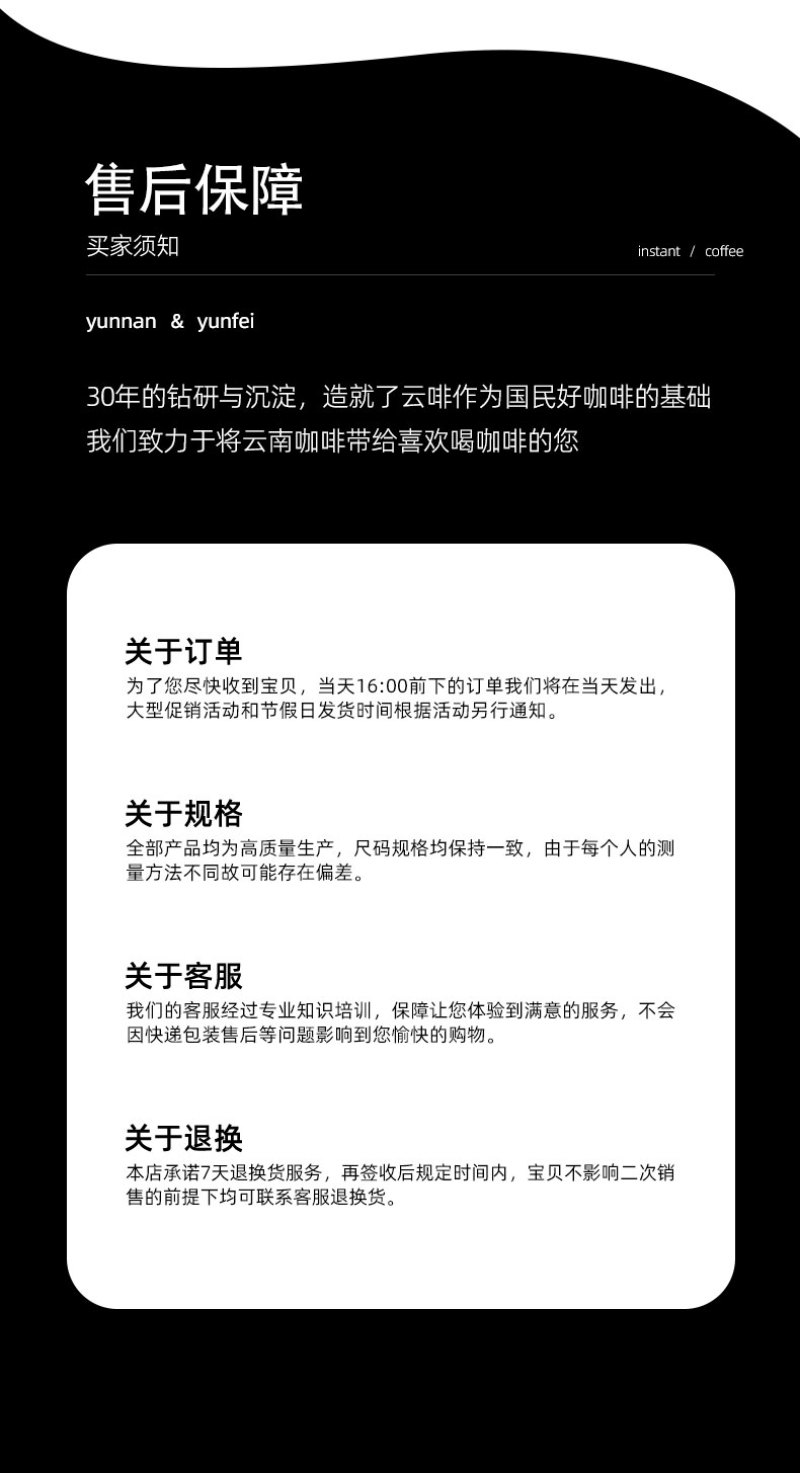 黑咖啡速溶咖啡云豹系列三合一对接团购商超欢迎联系