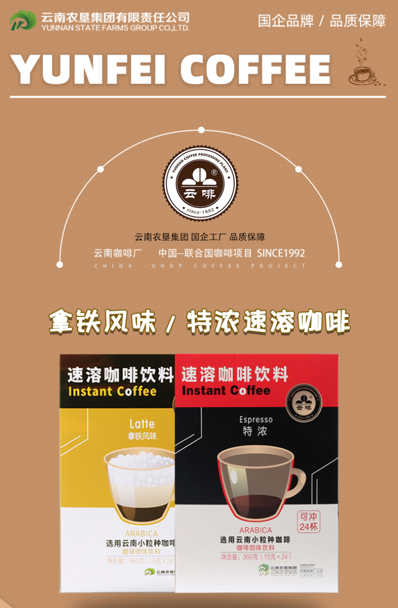 速溶咖啡拿铁速溶三合一对接社区团购商超欢迎电联
