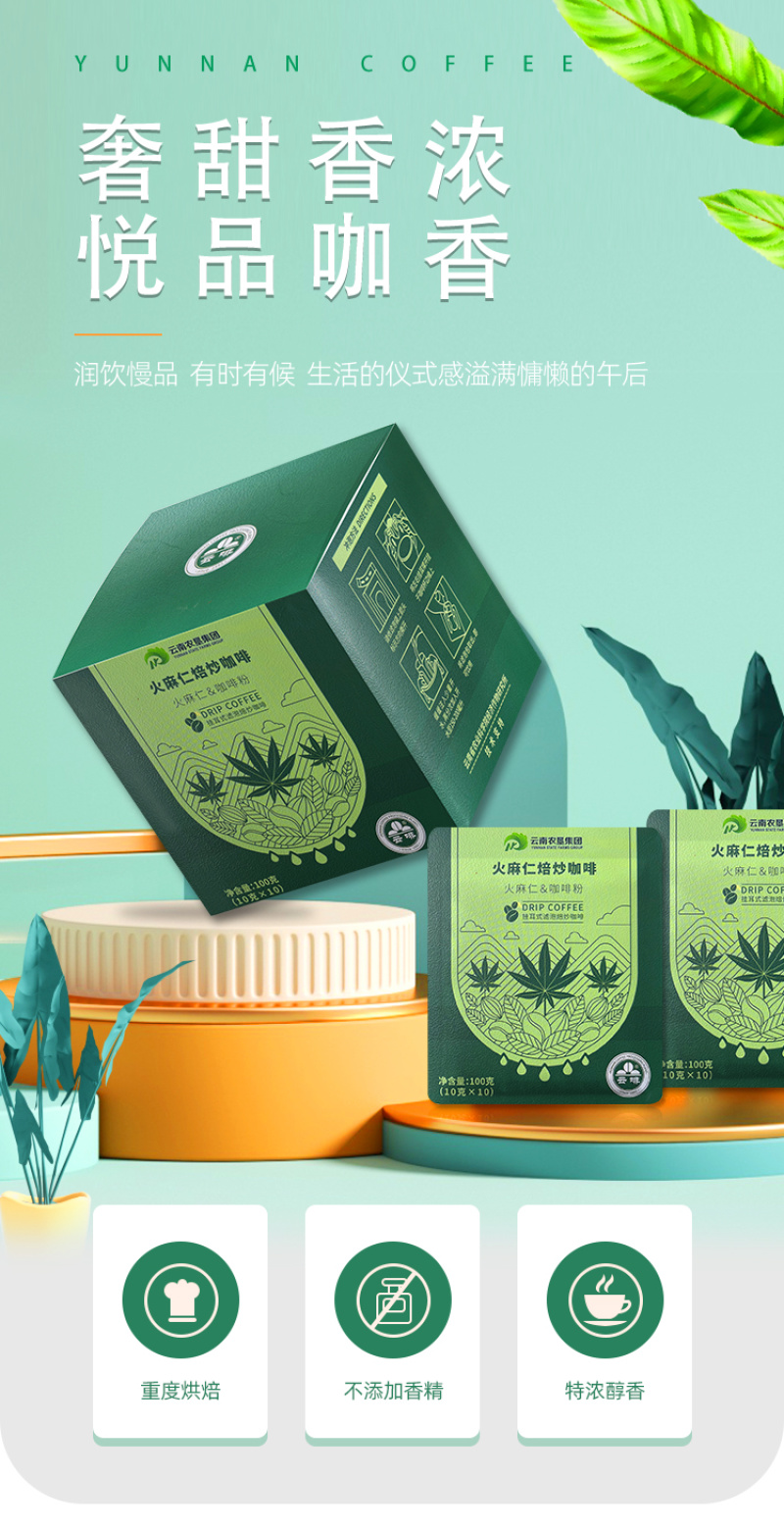 挂耳咖啡