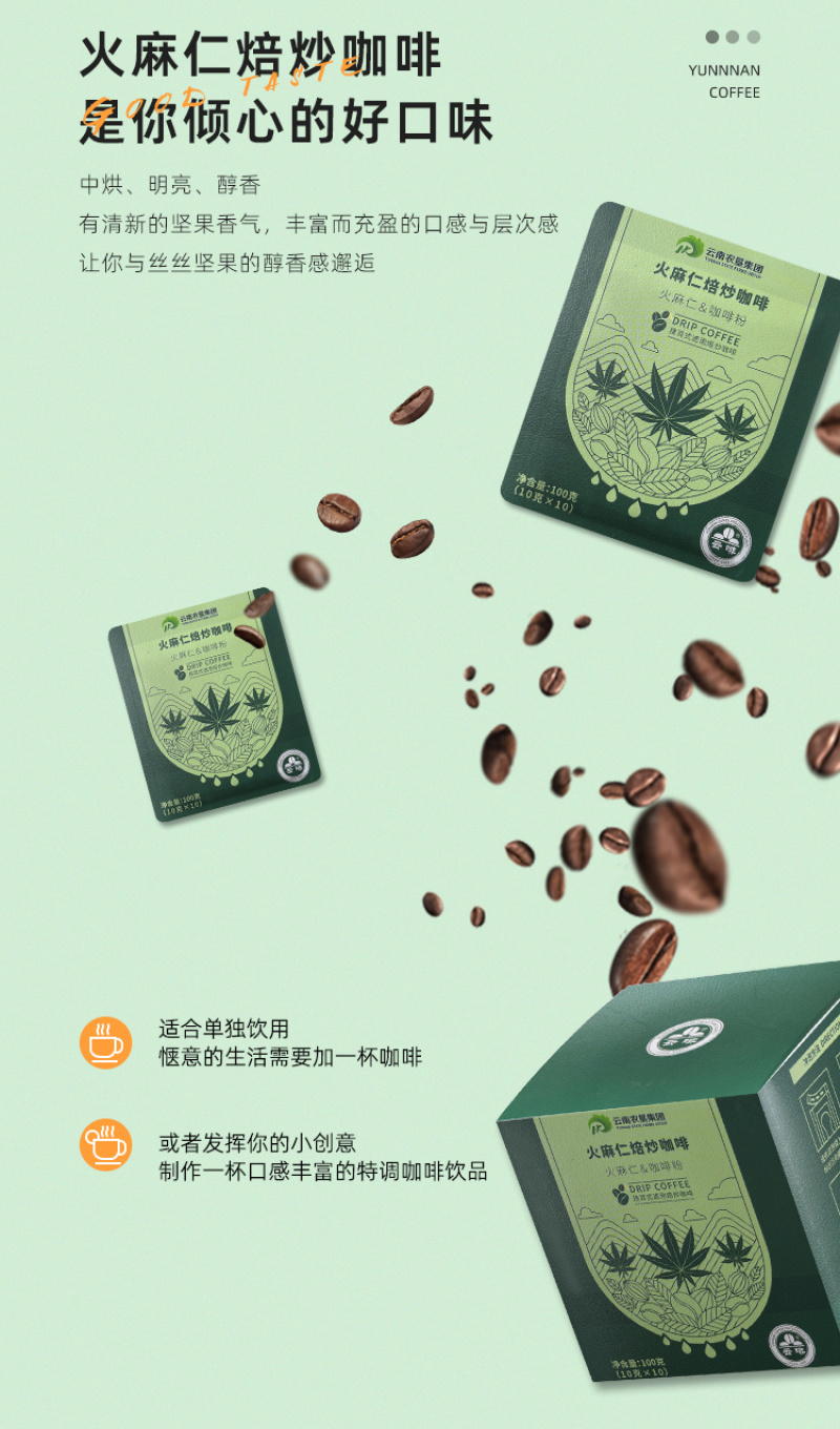 挂耳咖啡