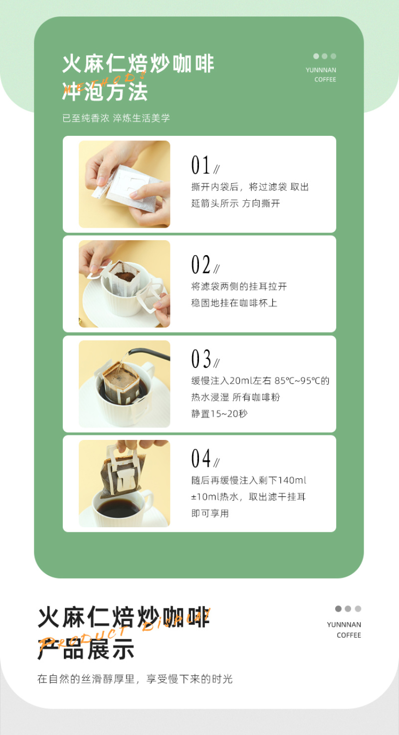 挂耳咖啡