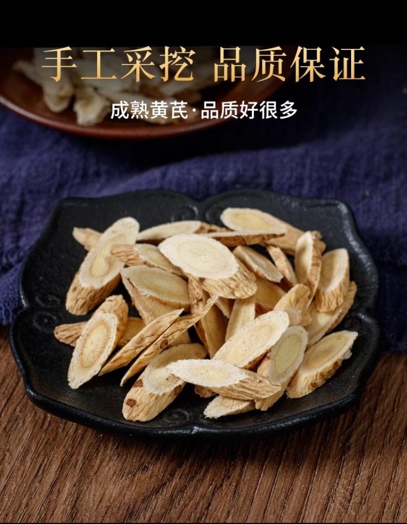 黄芪小片500g克甘肃农家采摘黄氏片中药材当归党参红枣枸