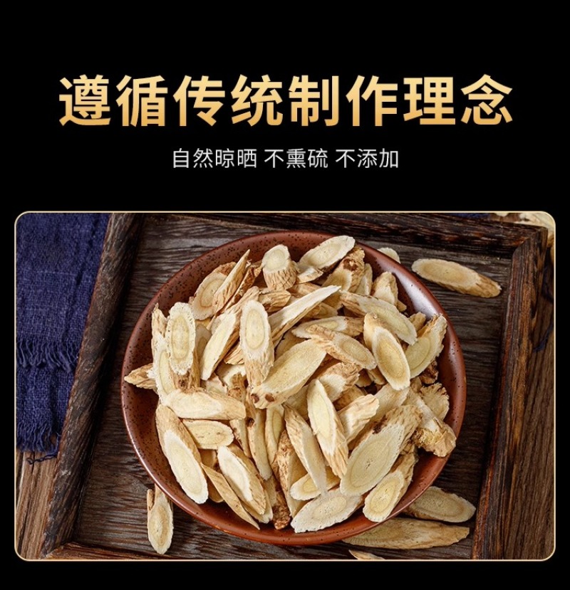 特级黄芪大片500g克甘肃岷县北芪黄芪片可配当归党参茶泡