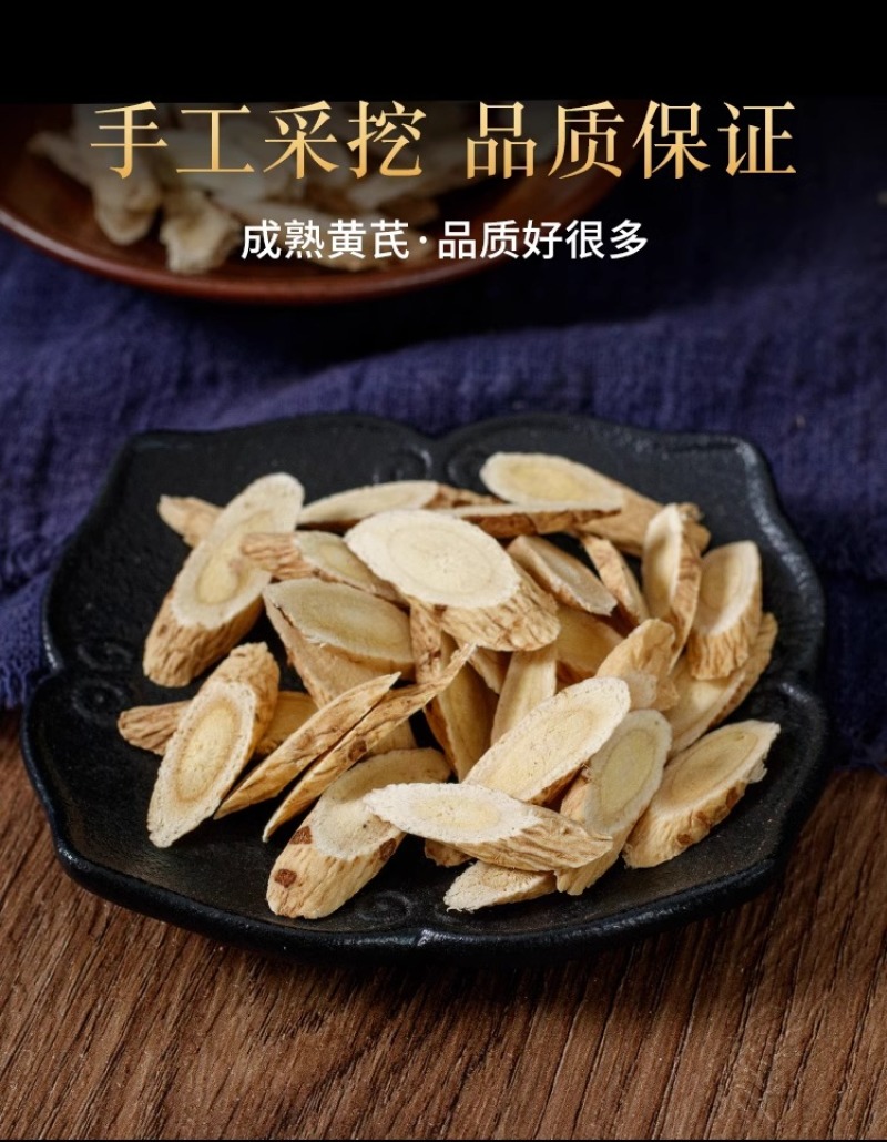 特级黄芪大片500g克甘肃岷县北芪黄芪片可配当归党参茶泡