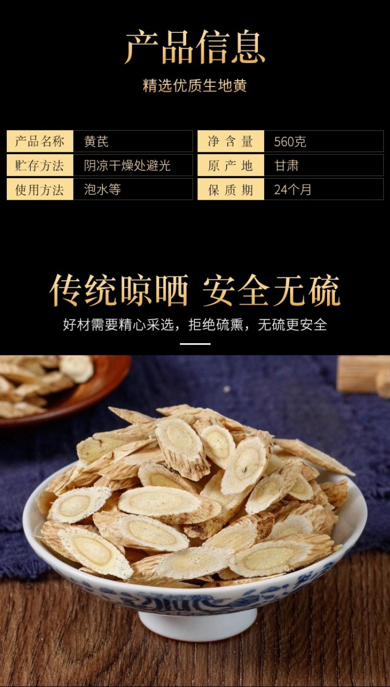 特级黄芪大片500g克甘肃岷县北芪黄芪片可配当归党参茶泡