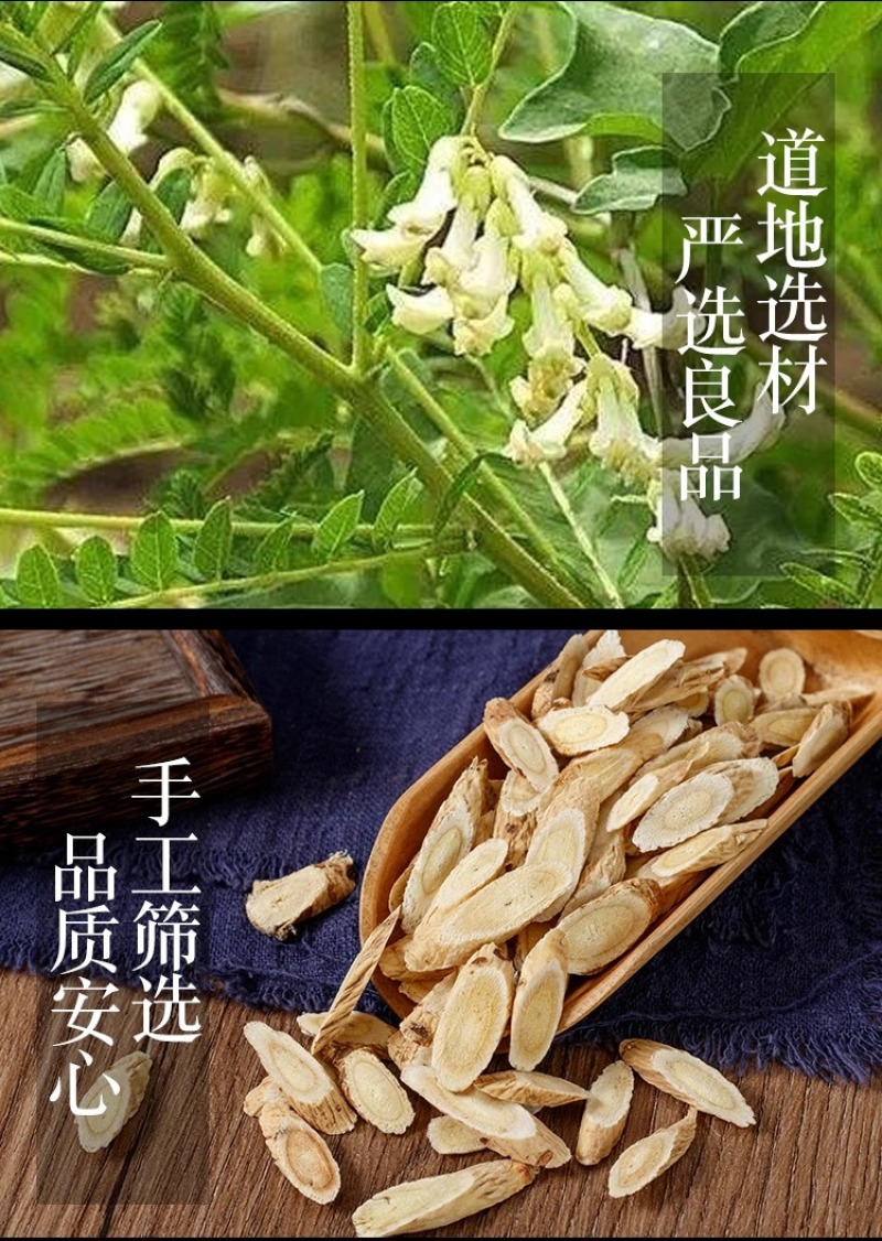 特级黄芪大片500g克甘肃岷县北芪黄芪片可配当归党参茶泡