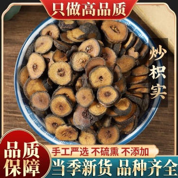新货炒枳实500g包邮枳实中药材正宗酸橙幼果枳实可磨枳实