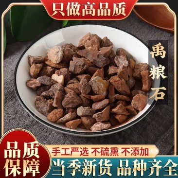 禹粮石中药材500g克包邮余粮石白禹禹余粮石脑保证天然白