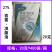 细比斯细剑27%春雷溴菌腈黄瓜细菌性角斑病农药杀菌剂