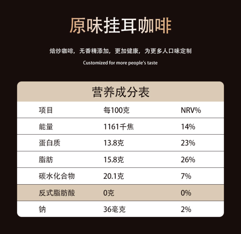 挂耳咖啡