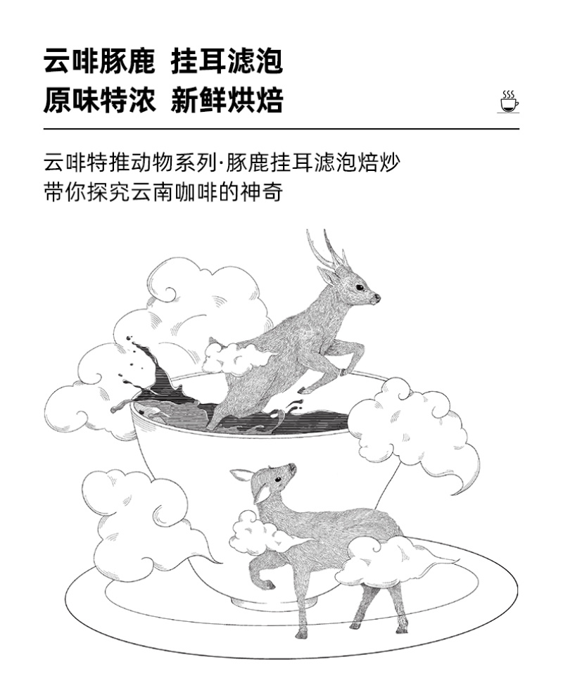 挂耳咖啡