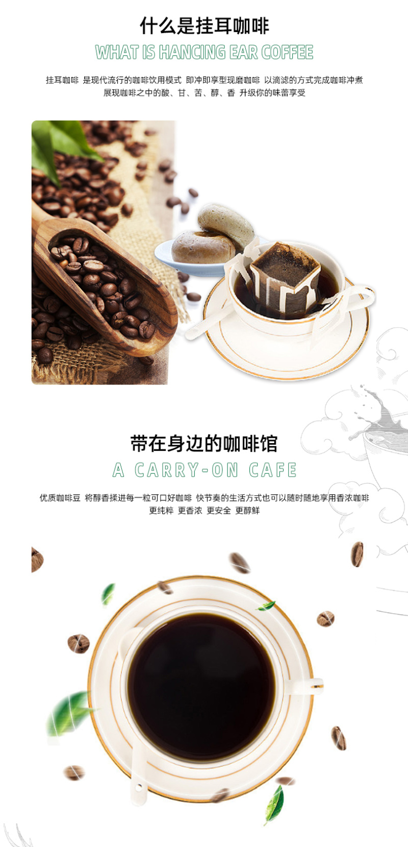 挂耳咖啡