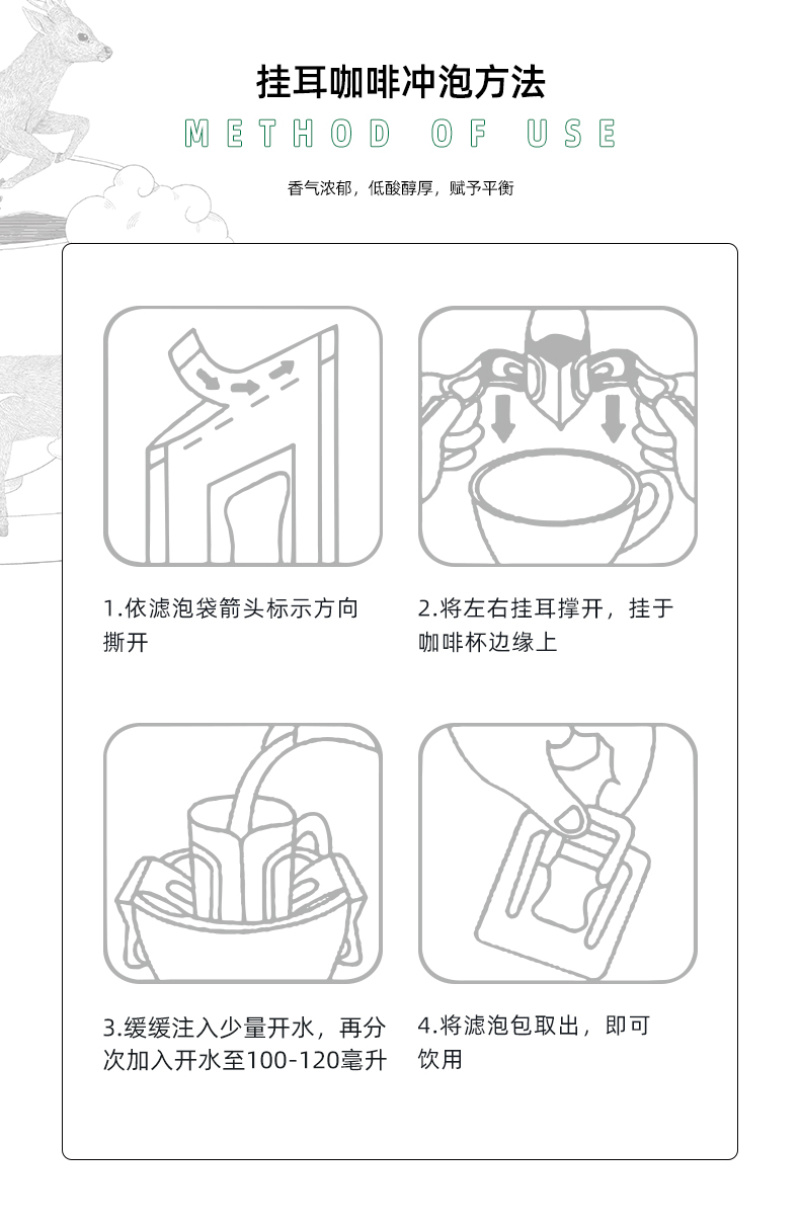 挂耳咖啡