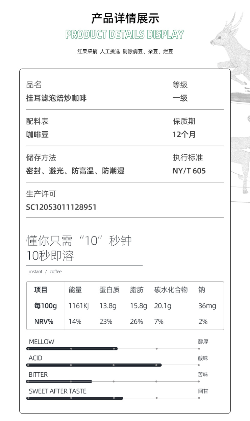 挂耳咖啡
