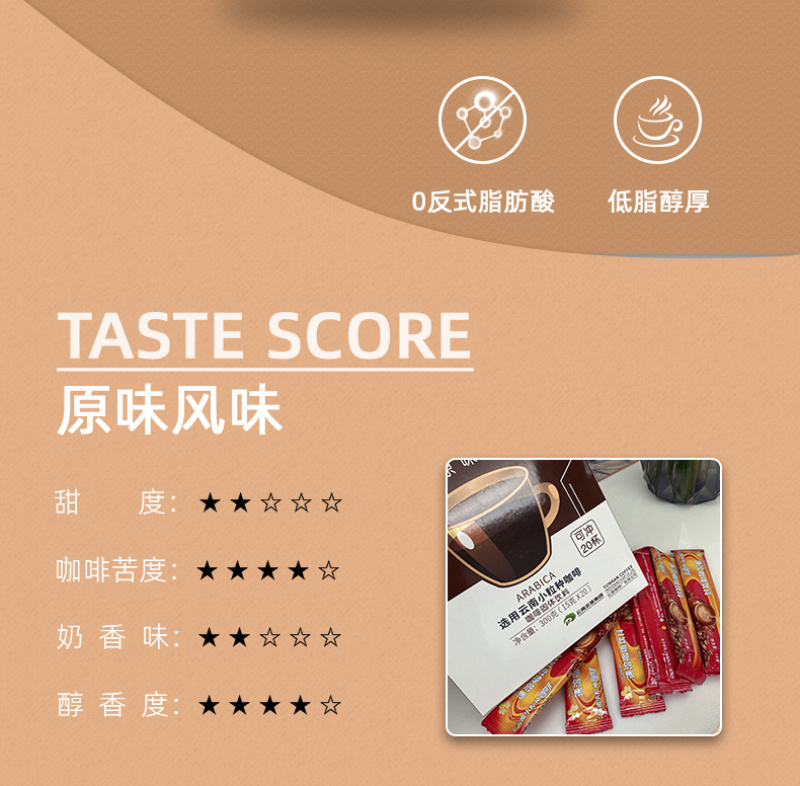 速溶咖啡云啡原味速溶咖啡对接商超团购欢迎电联