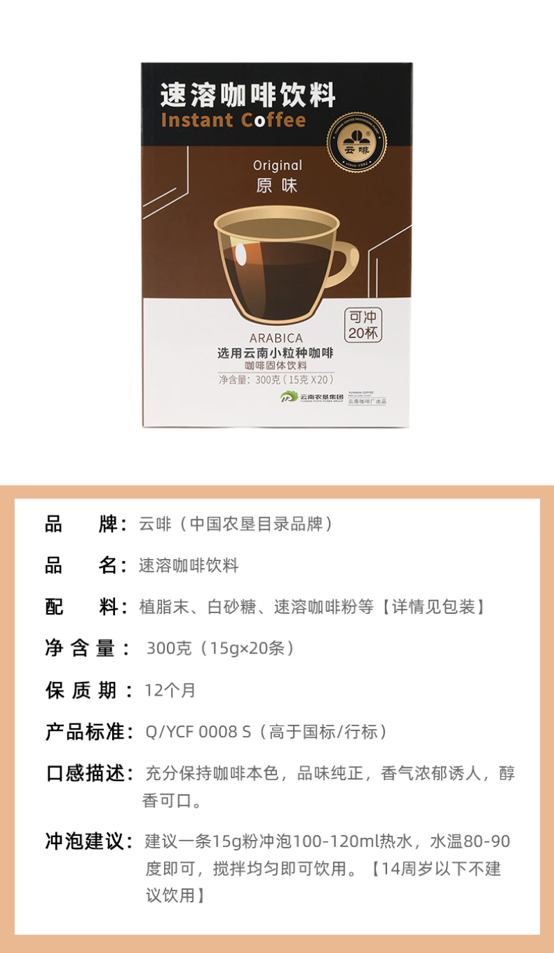速溶咖啡云啡原味速溶咖啡对接商超团购欢迎电联