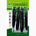 日本长丰茄子种子紫把黑长茄做果多早熟高产皮厚顺直果长