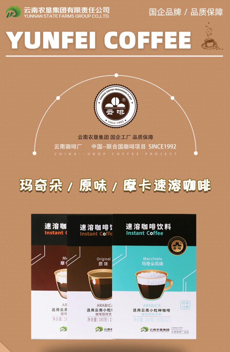 速溶咖啡摩卡风味盒装对接团购商超欢迎电联