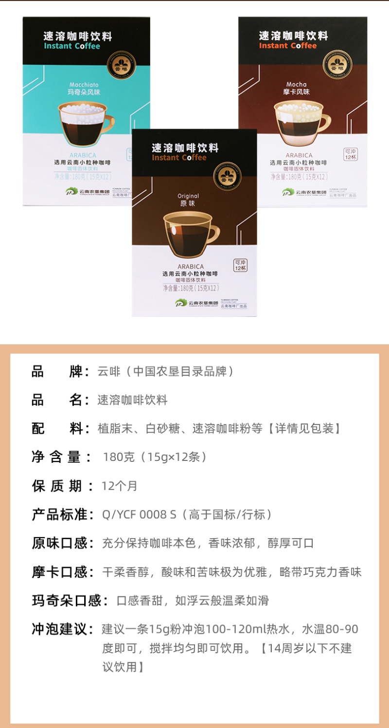 速溶咖啡云啡原味三合一盒装对接团购商超欢迎电联