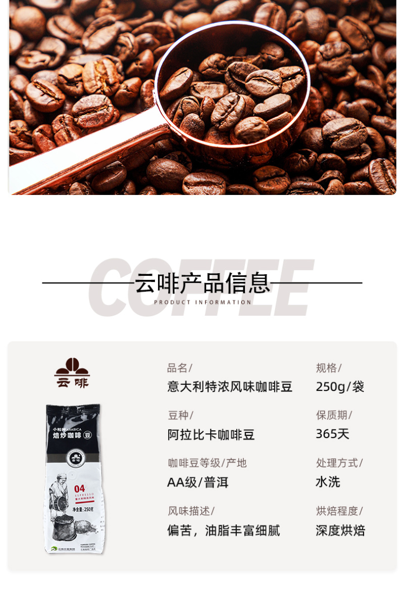 咖啡豆