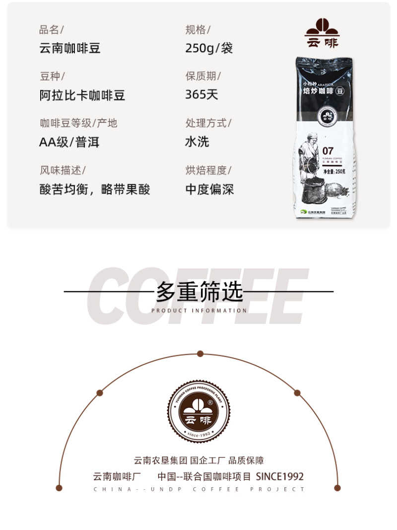 咖啡豆