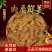 鳕鱼胶10头15头25头35头55头80头
